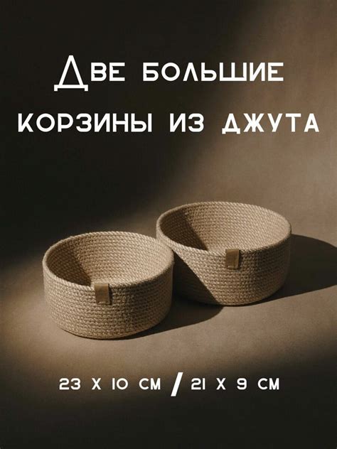 Корзина из картона и джута — купить по низкой цене на Яндекс Маркете
