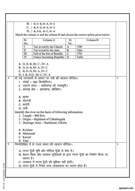 कक्षा 9 सामाजिक विज्ञान सैंपल पेपर 2023 Class 9 Social Science Sample