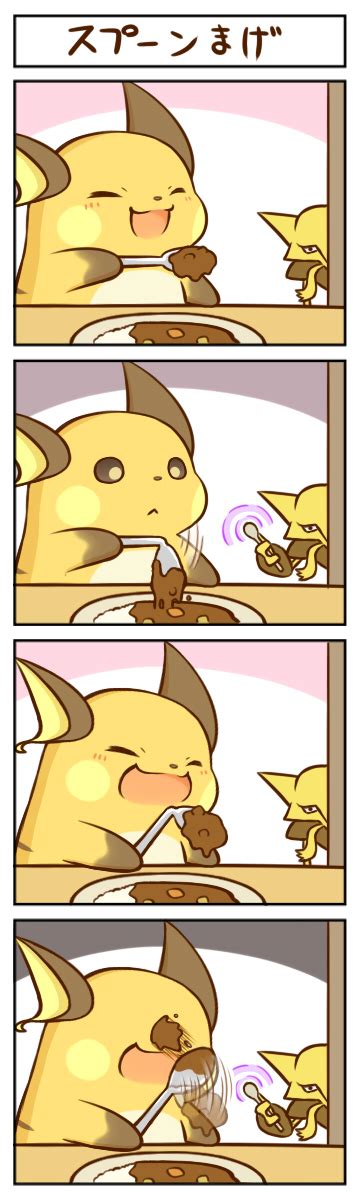 Fuck It Have Some Cute Raichu Album On Imgur