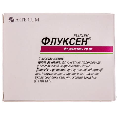 Флуксен капсули по 20 мг 30 шт інструкція ціна відгуки аналоги