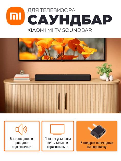 Xiaomi саундбар для телевизора MI TV Soundbar (MDZ-27-DA) / Домашний ...