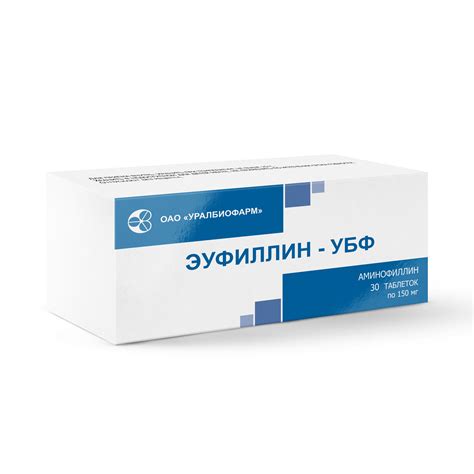 Эуфиллин -УБФ | Уралбиофарм