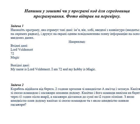 Мова програмування пайтон - Школьные Знания.com