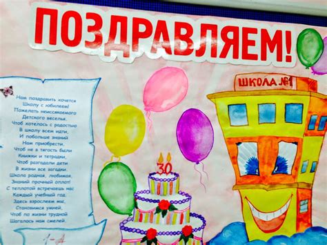 Открытки к юбилею школы - фото и картинки abrakadabra.fun