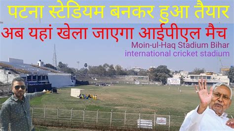 Moinul Haq Stadium