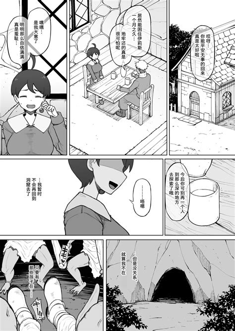 Because I A Great Wizard Masturbated With A Goblin Plus Doodles Page 14 Nhentai Hentai