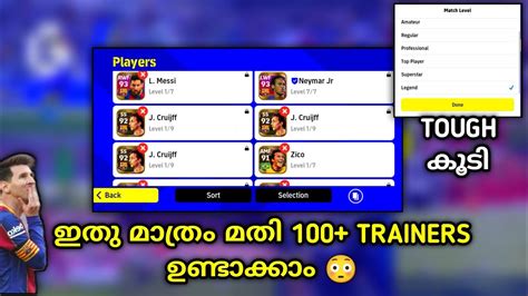 How To Get Plenty Of Trainers In Efootball New Com Match Level Added