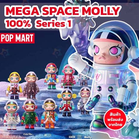 Popmart Mega Space Molly V