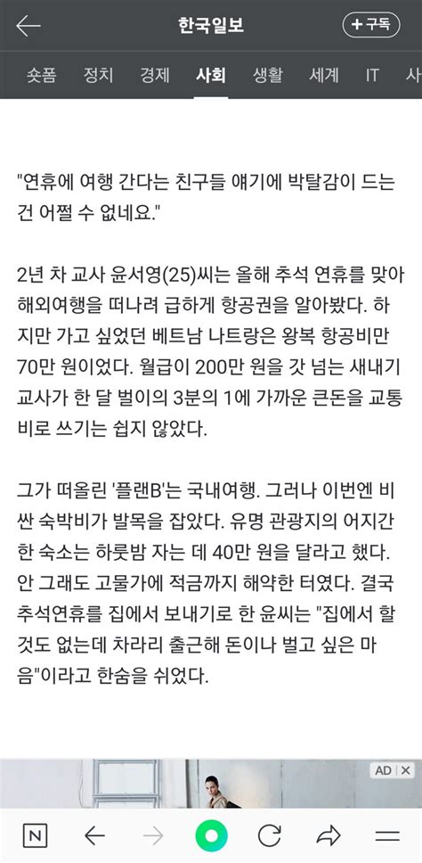 차라리 출근을 6일 황금 연휴가 가시방석인 청년들 오픈이슈갤러리 인벤