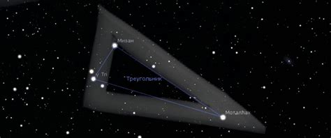 Созвездие Треугольник: из каких звёзд состоит, расположение, размер ...