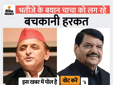 Shiv Pal Yadav Vs Akhilesh Yadav Statement On Azam Khan शिवपाल पर