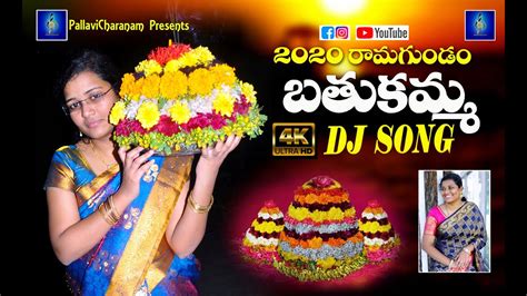 BATHUKAMMA DJ SONG NEW BATHUKAMMA DJ SONGS 2020 RAMAGUNDAM