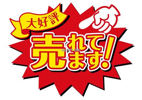 とっておきし新春福袋 Sale 今 売れてます ポップカード イベント 店舗