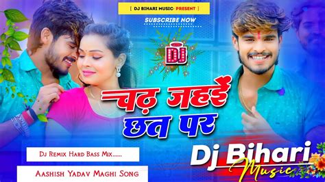 Dj Bihari Music Chadh Jaihe Chhat Par Aashish Yadav Shilpi Raj