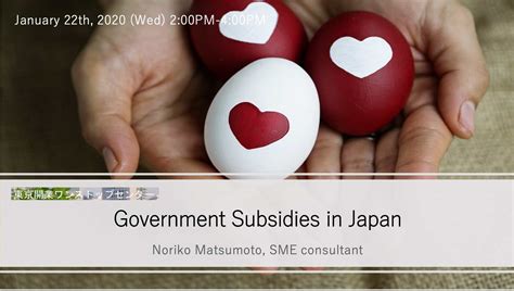 2020122 Finished English Seminar “government Subsidies In Japan