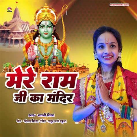 Mere Ram Ji Ka Mandir Songs Download Free Online Songs Jiosaavn