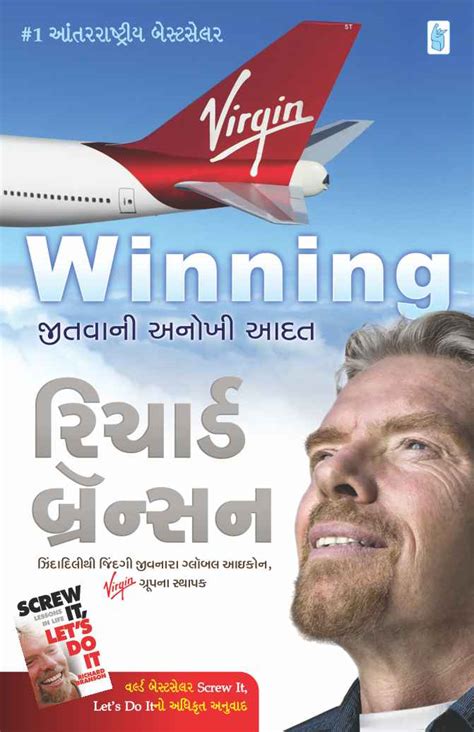 Winning R R Sheth Books