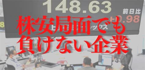 円安・物価高に強い200社：環境激変でも成長できる企業とは 週刊エコノミスト Online