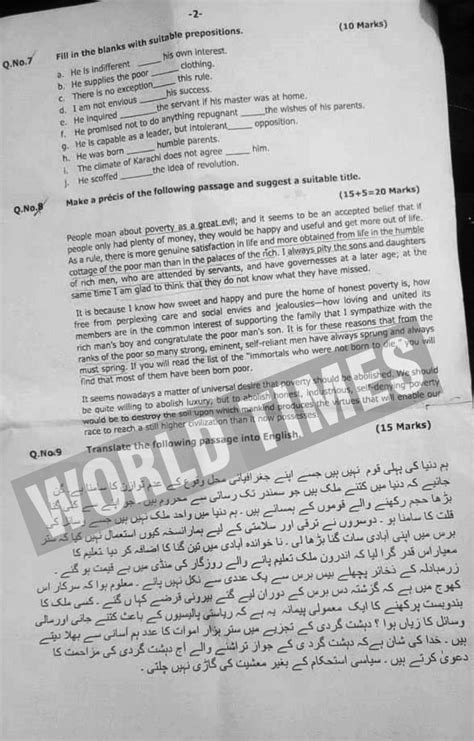 Pms Papers English Jahangir S World Times