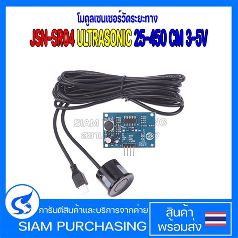 jsn sr ultrasonic   cm   module
