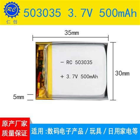 503035 500 mAh 3 7 V Batterie au lithium polymère pour jouet