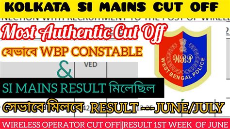 WBP KP SI MAINS CUT OFF EXPLAIN WBP SI RESULT DATE NEW VACANCY OF WBP