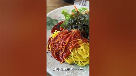 제주여행 먹방 제주맛집 먹방릴스 애지간해리 먹지도 Jeju Jejufood 회국수 제주회국수 제주동쪽맛집 함덕맛집 오이시쿠나레 제주동복해녀식당