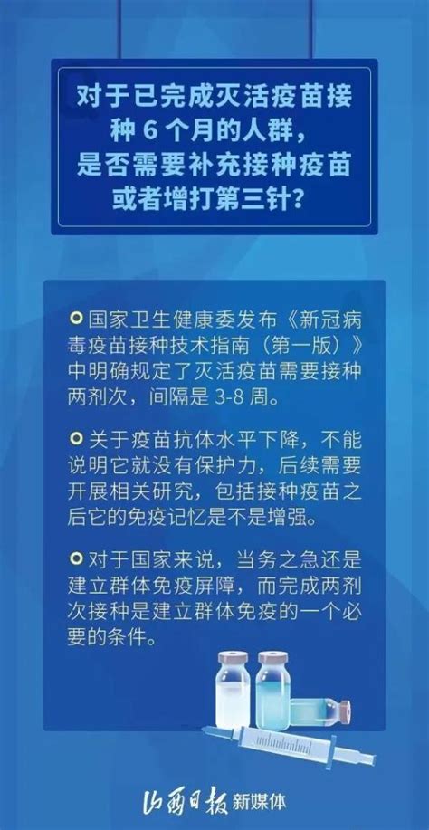 接种疫苗后还会感染吗？疫苗接种最新情况来啦 澎湃号·政务 澎湃新闻 The Paper