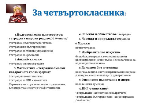 Учебни помагала и пособия за 4. клас - Никова-класа