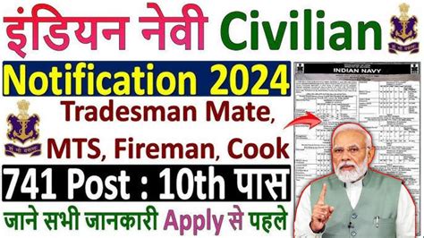 Indian Navy New Vacancy 2024 Indian Navy Tradesman Mate Vacancy 2024