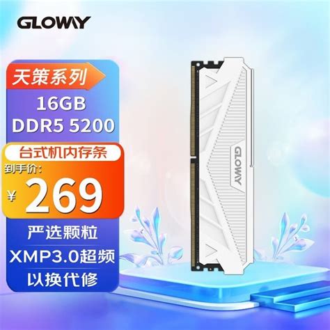 【手慢无】价格狂跌！16gb Ddr5台式机内存限时抢购游戏硬件存储 中关村在线