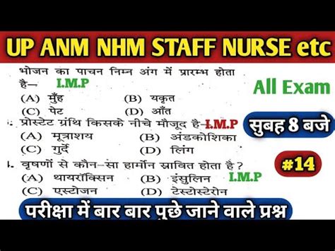 Up Anm Nhm Staff Nurse Cho Etc Upsssc Anm Class Top Que Part Up