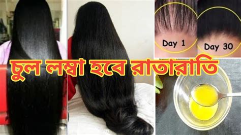 রাতে ঘুমানোর আগে এটা লাগিয়ে নিন চুল রকেটের গতিতে ১০ গুন লম্বা হবে ঘন ও