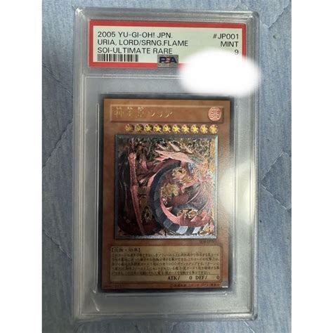 Yu Gi Oh Uria Lord Of Searing Flames SOI JP001 Ultimate PSA9 Japanese