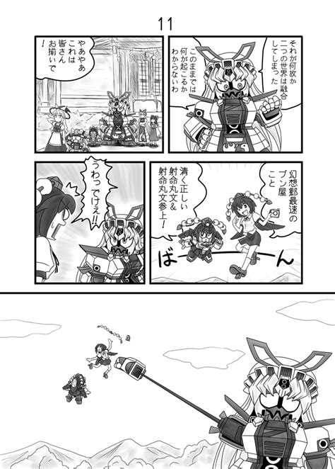 Hakurei Reimu Kirisame Marisa Yakumo Yukari Shameimaru Aya Rx 78 2