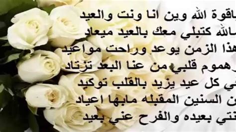 شعر عن العيد اشعار جميله معبرة عن عيد المسلمين صباحيات