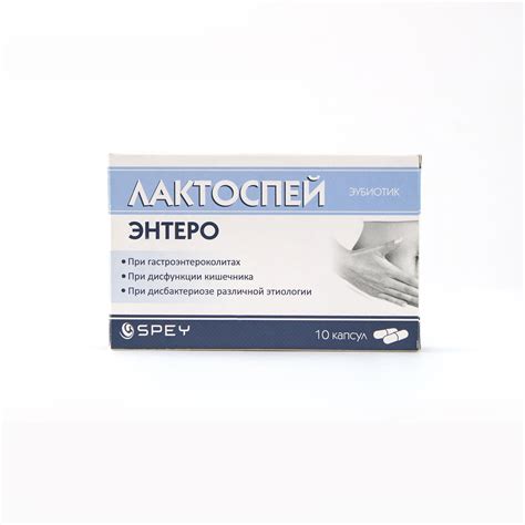 ЛАКТОСПЕЙ ЭНТЕРО | Spey — международная фармацевтическая компания