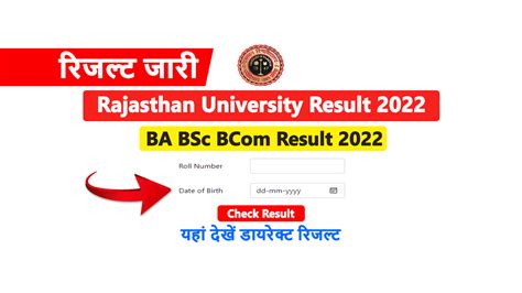 Rajasthan University Result Ba Bsc Bcom