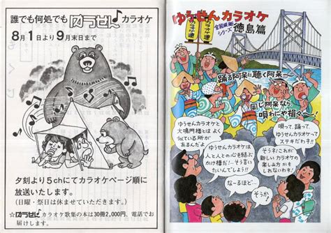 【全体的に状態が悪い】1985年昭和60年 大阪有線放送社 ゆうせん④ Vol58 吉本美代子 黒沢ひろみ 五月みどり 昭和歌謡 昭和