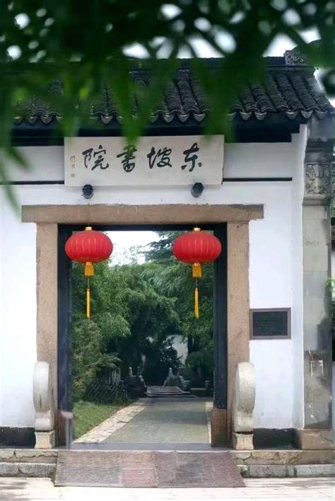 江南·丁蜀笔会 育邦：过宜兴丁蜀东坡书院