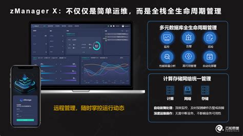 任意数据库一样快云和恩墨全新通用数据库一体机 zData X 上市 墨天轮