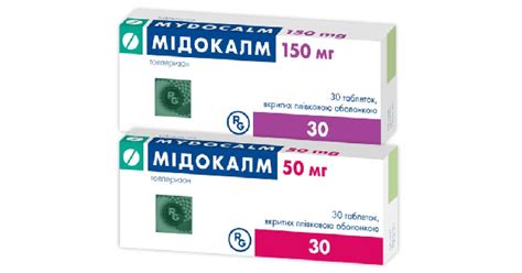 Мидокалм: инструкция, цена, аналоги | таблетки, покрытые пленочной ...