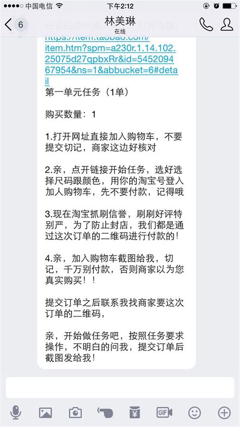 迁安一女子兼职刷单被骗，看骗子如何一步步骗人上当！