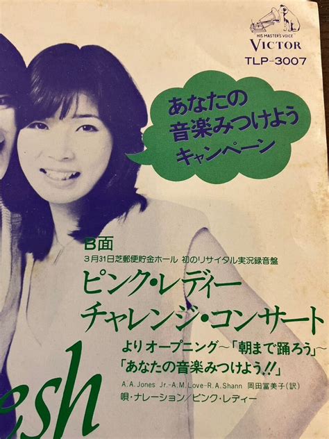 Yahoo オークション 店舗 再再5 激レア ほぼ美盤 ピンク・レディー