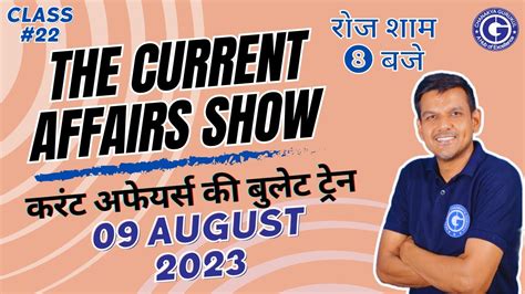 August Current Affairs Daily Current Afairs Gagan