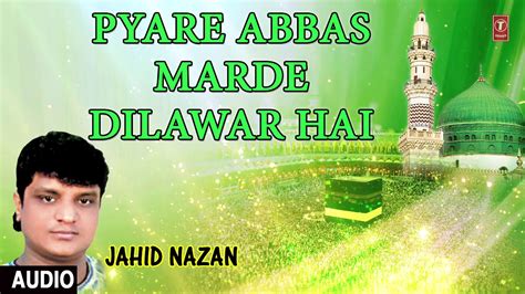 प्यारे अब्बास मर्दे दिलावर हैं Audio New Naat 2018 Jahid Nazan