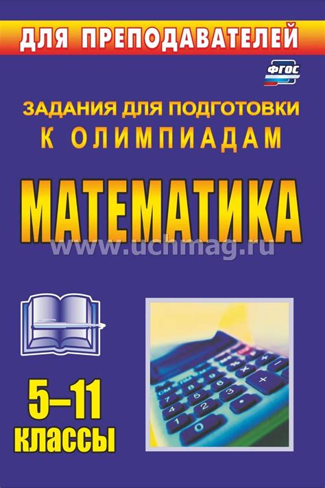 Олимпиадные Задачи С Решениями По Математике 8 Класс - librarythai