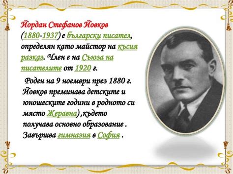 народни будители