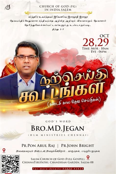 Tamil Christian Poster Md Jegan