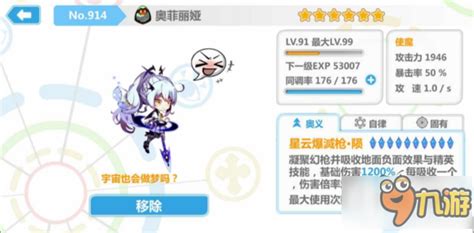 崩坏学园2奥菲莉亚使魔怎么样 奥菲莉亚使魔介绍九游ios专区